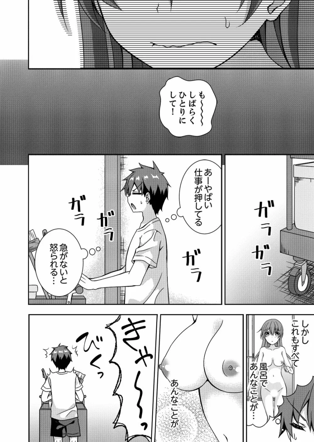 「お兄ちゃん、早く…抜いて…っ」妹に挿入しながら混浴中！【完全版】 Page.28