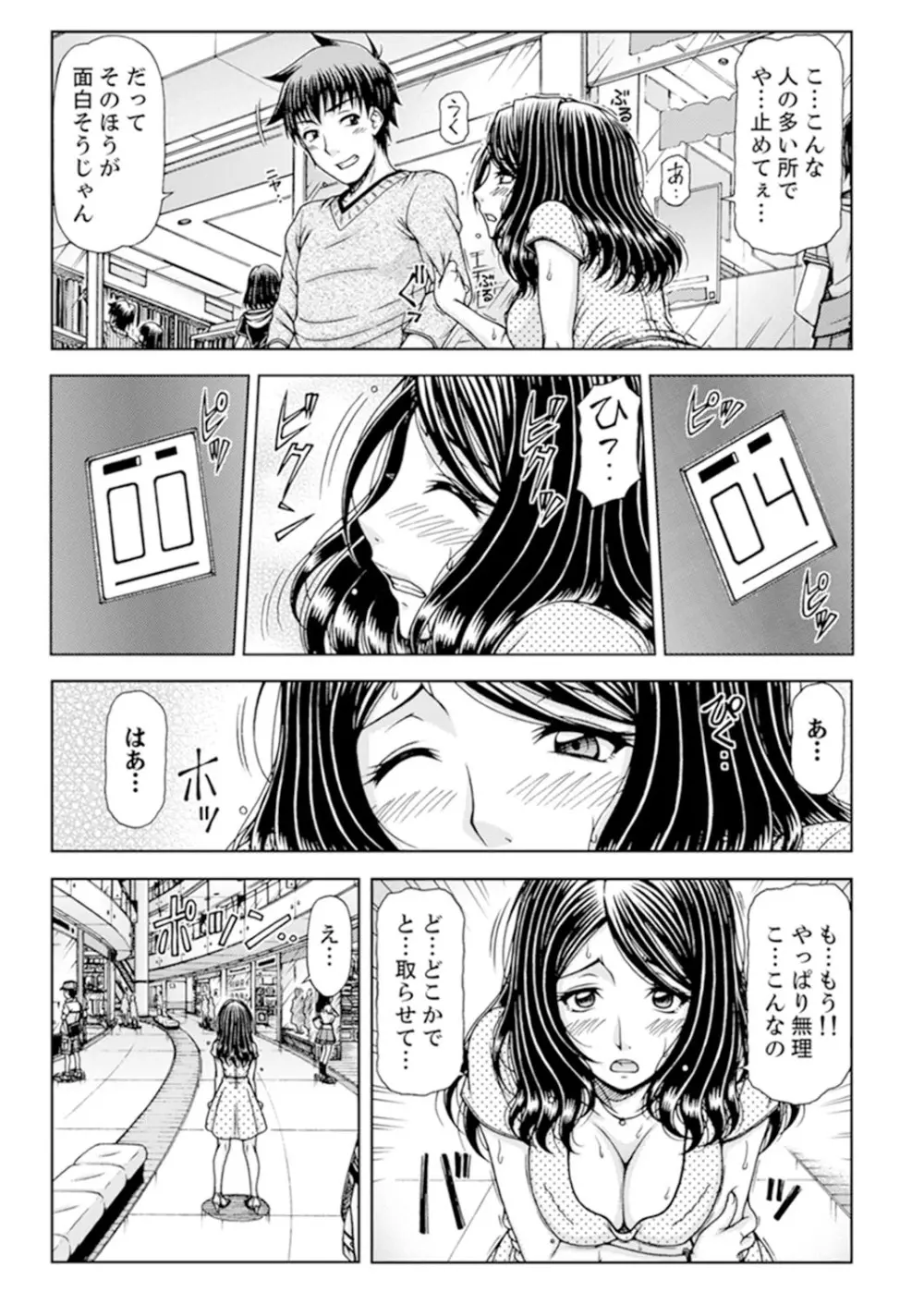 一度だけならバレないよ？～兄嫁と深夜の公園で泥酔SEX【完全版】 Page.57