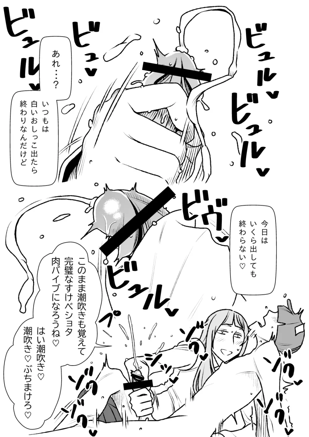 いつでもヌイてくれる隣のドSお姉さん Page.12