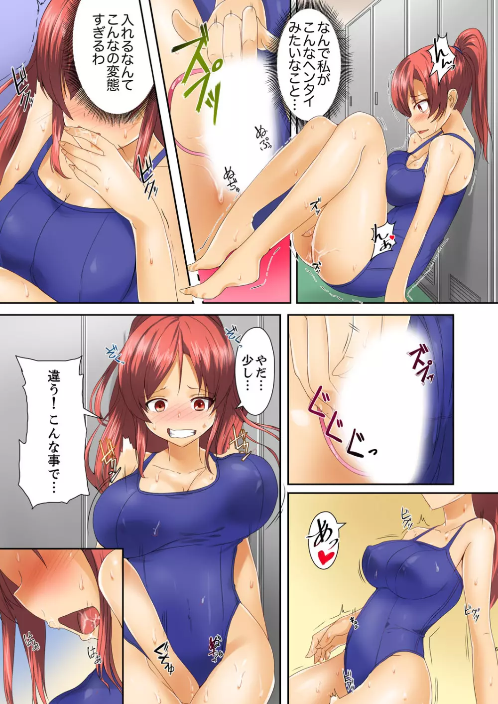 ヘンタイ幼馴染を更生!…のはずが、調教SEXでハメられた。【完全版】 Page.27
