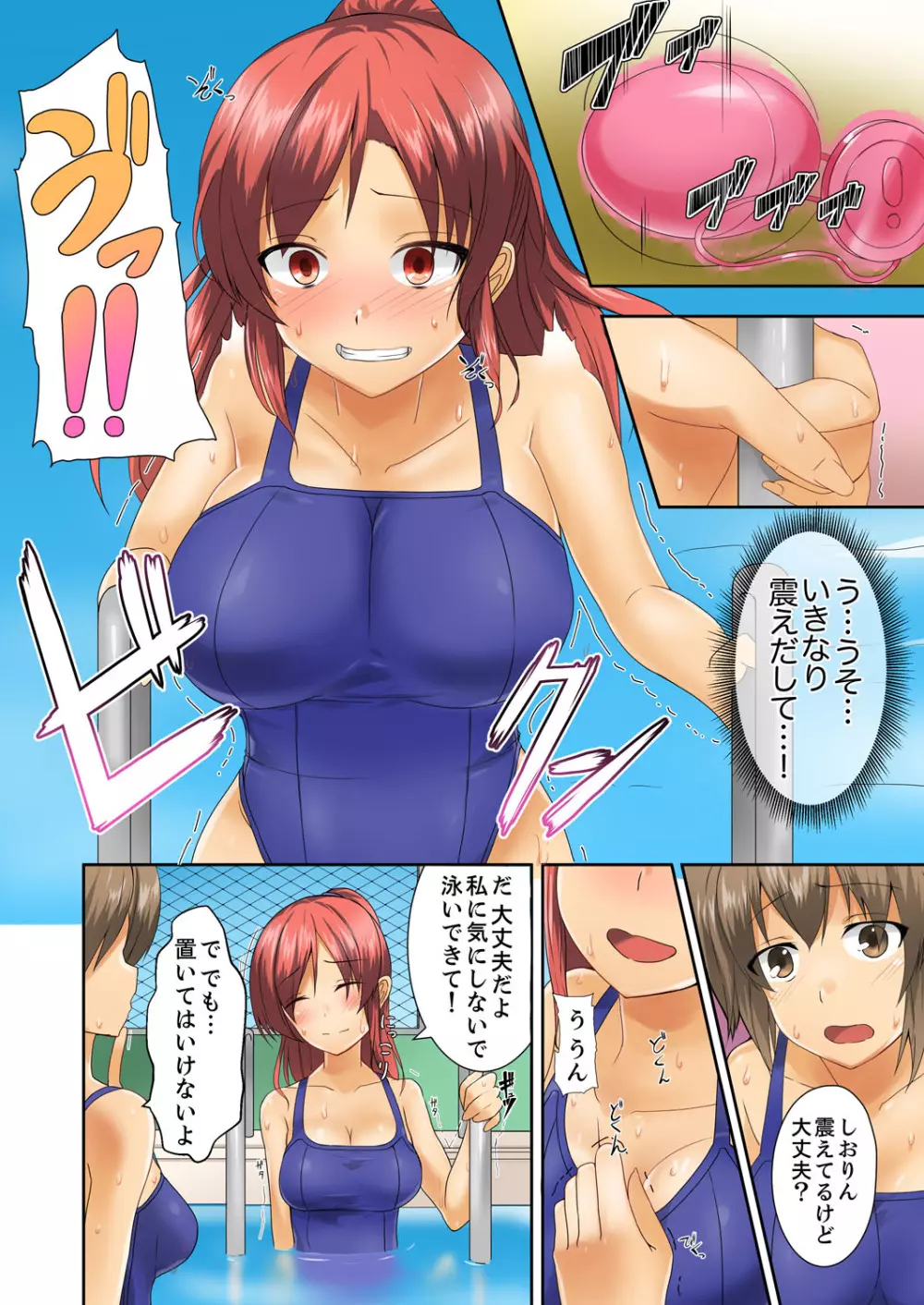 ヘンタイ幼馴染を更生!…のはずが、調教SEXでハメられた。【完全版】 Page.30
