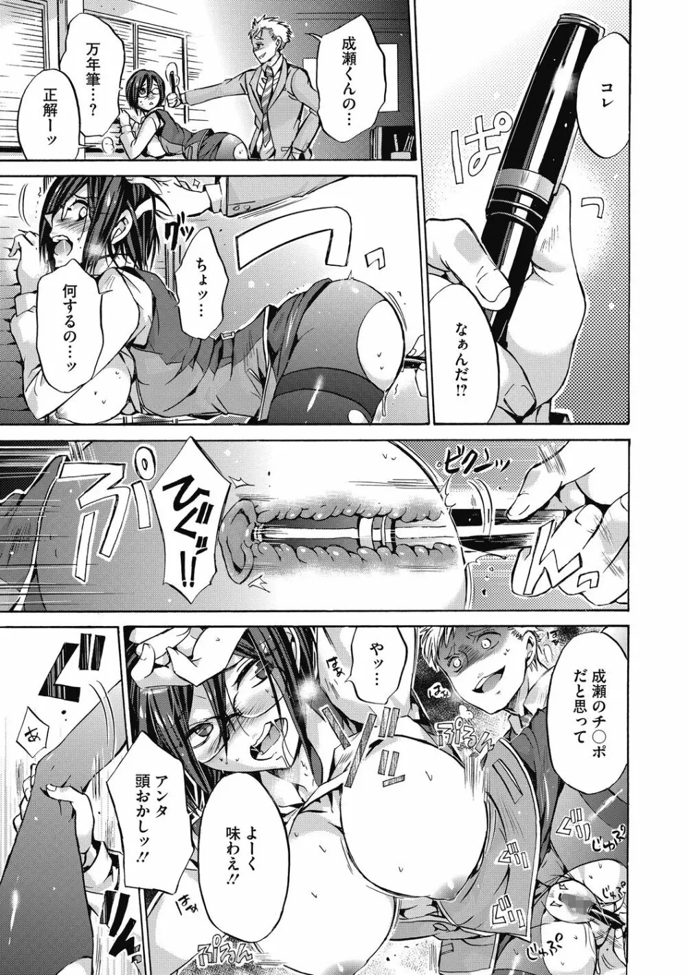 働くお姉さんは好きですか? Page.109