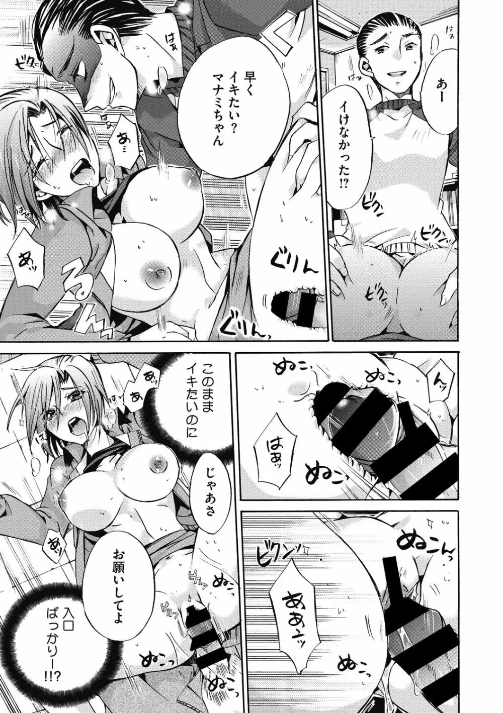 働くお姉さんは好きですか? Page.29