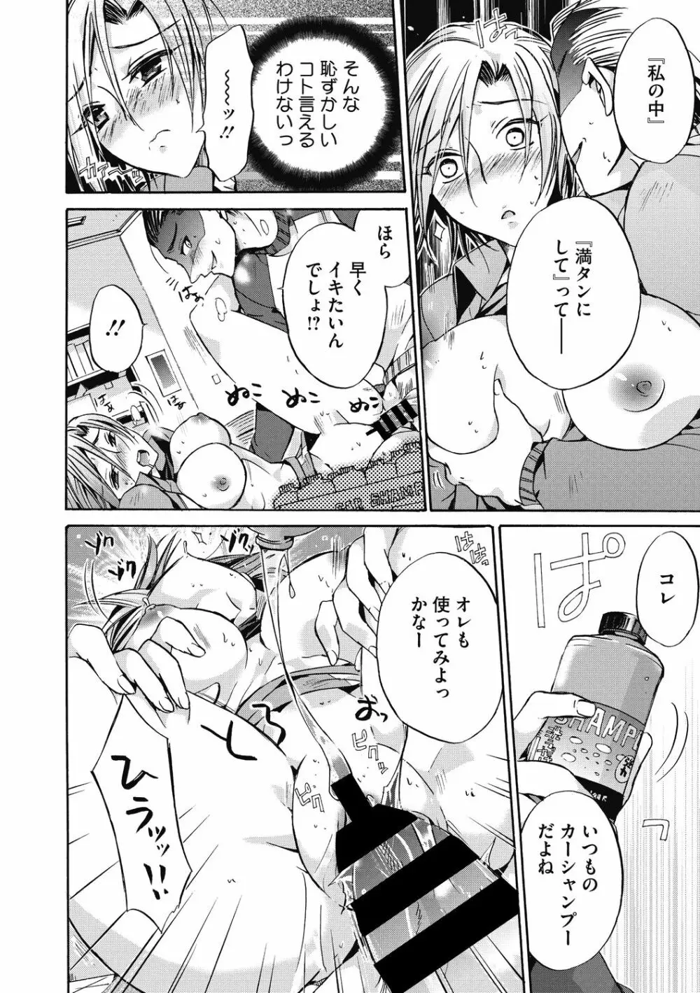 働くお姉さんは好きですか? Page.30