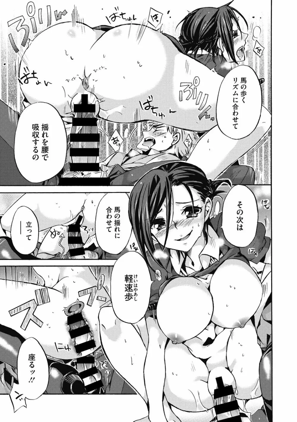 働くお姉さんは好きですか? Page.59