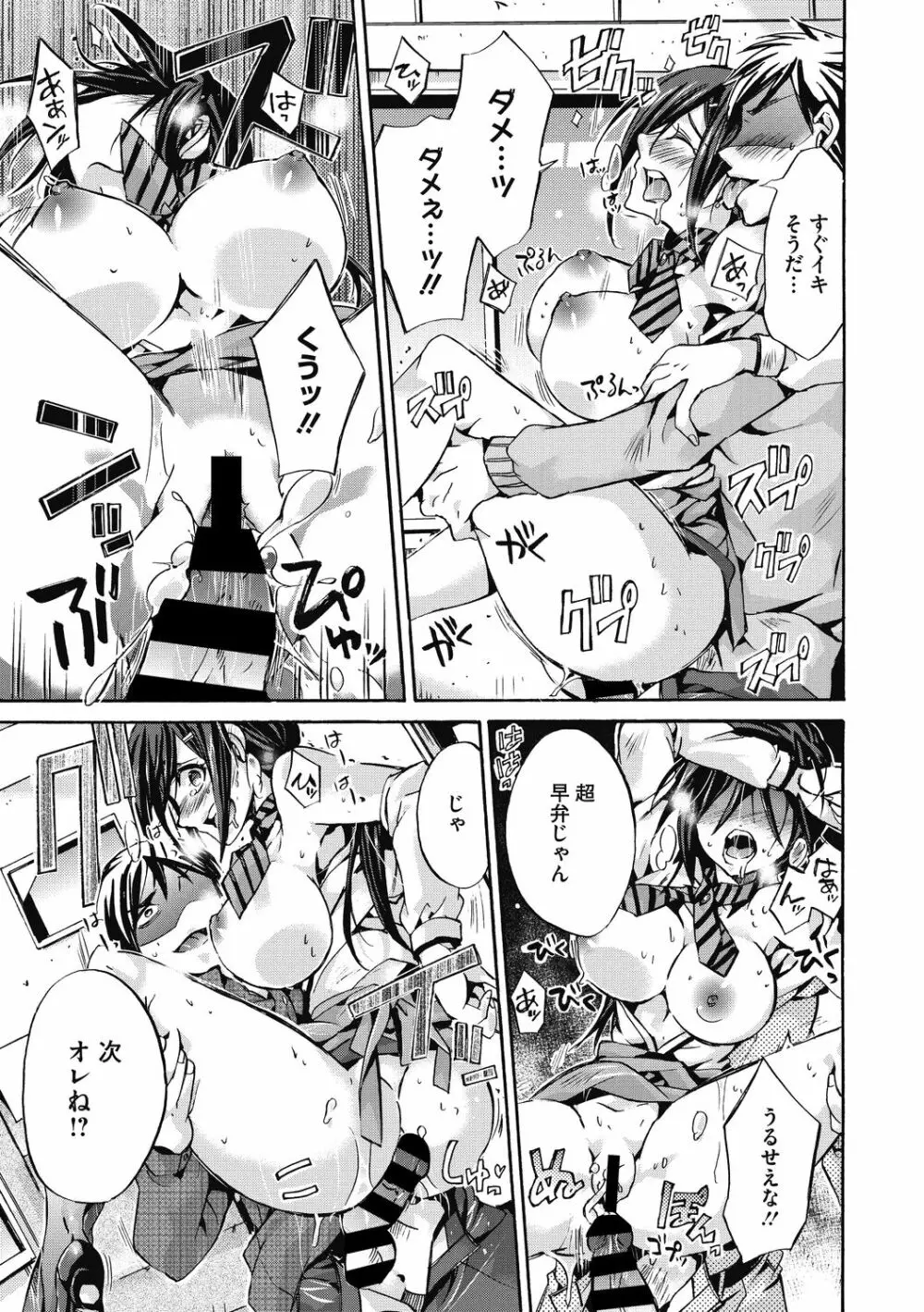 働くお姉さんは好きですか? Page.77