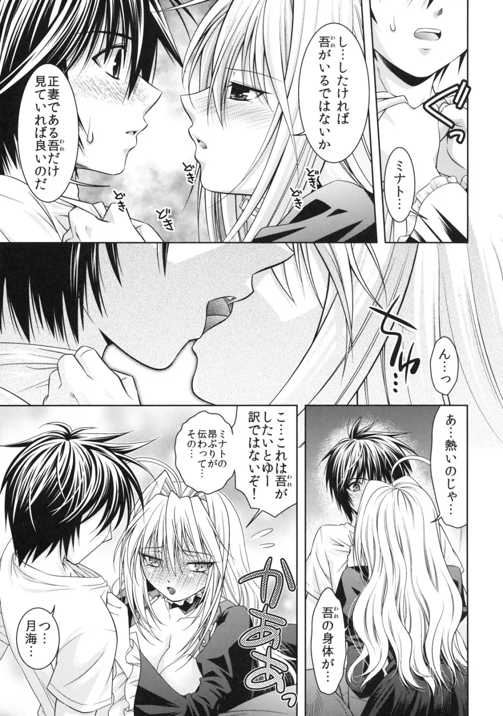 熊と水が合わさり最強 Page.18