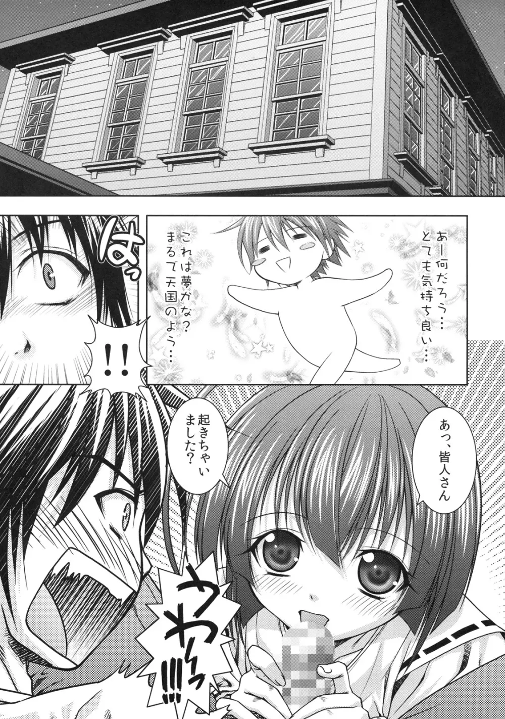 熊と水が合わさり最強 Page.4