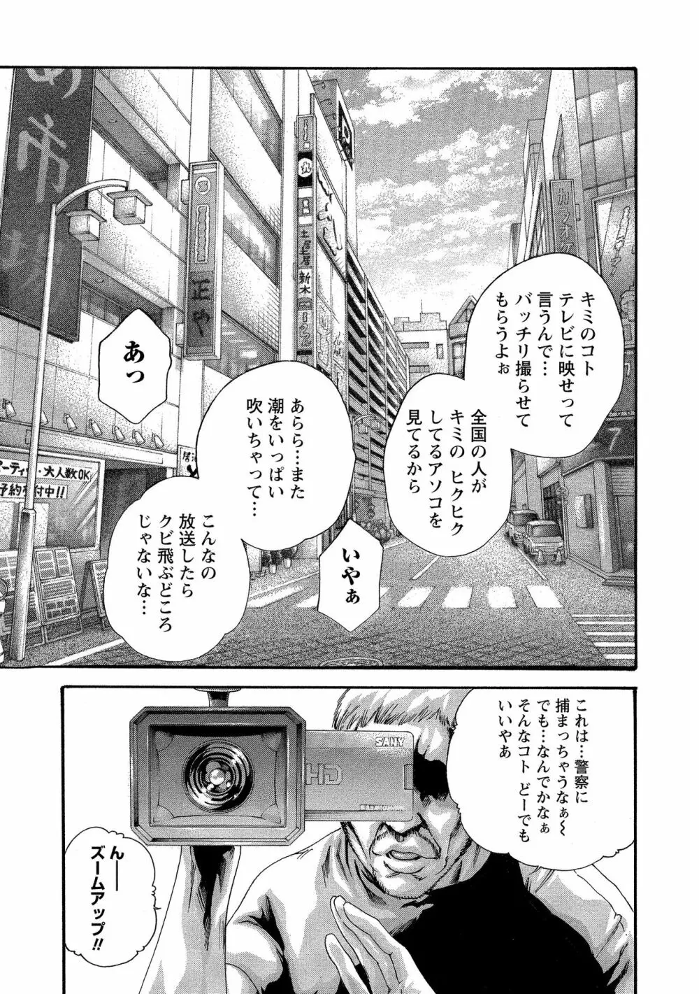 寄性獣医・鈴音 11 Page.119