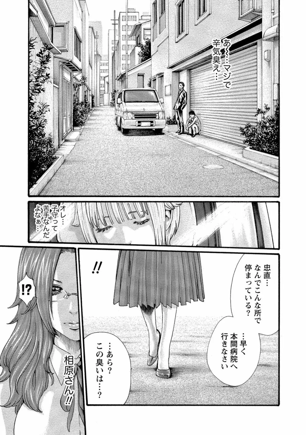 寄性獣医・鈴音 11 Page.13