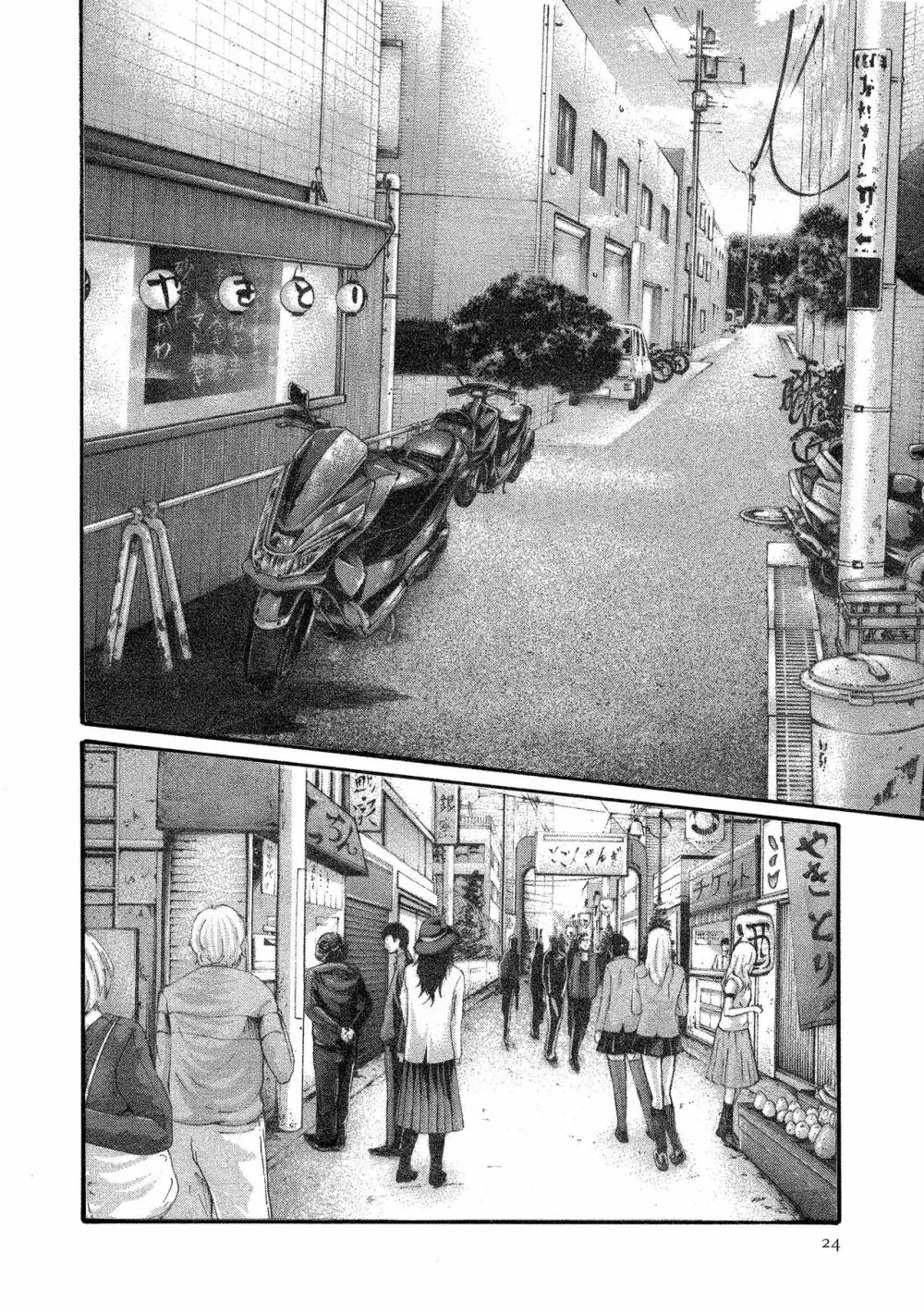 寄性獣医・鈴音 11 Page.24