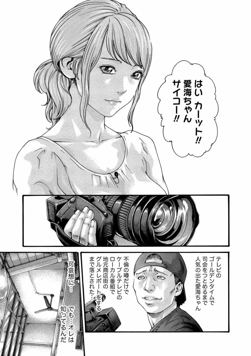 寄性獣医・鈴音 11 Page.31