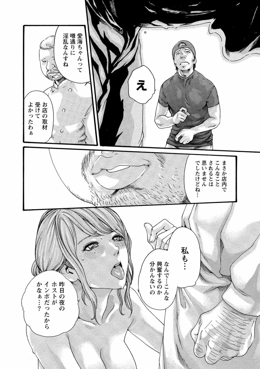 寄性獣医・鈴音 11 Page.40
