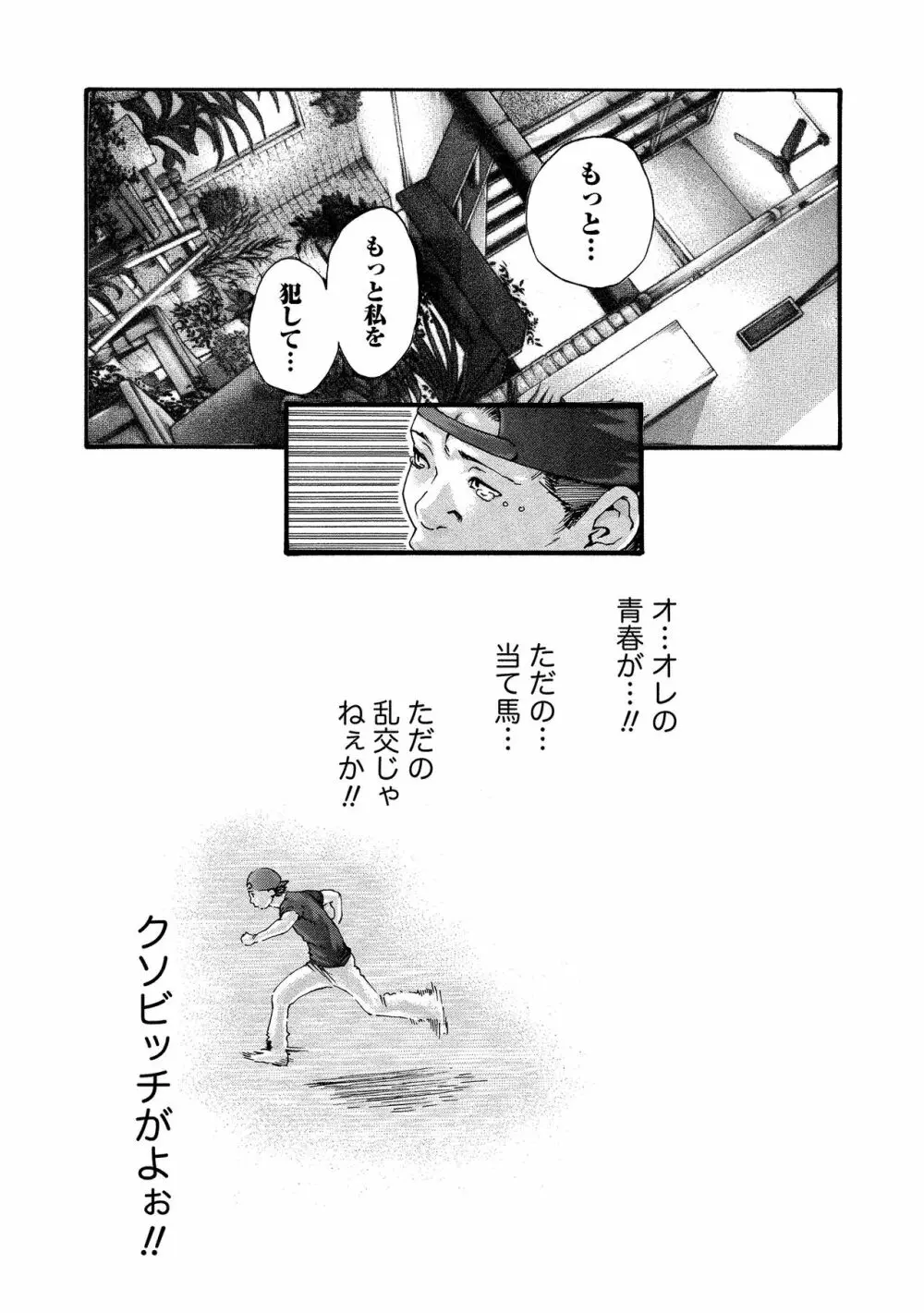 寄性獣医・鈴音 11 Page.41