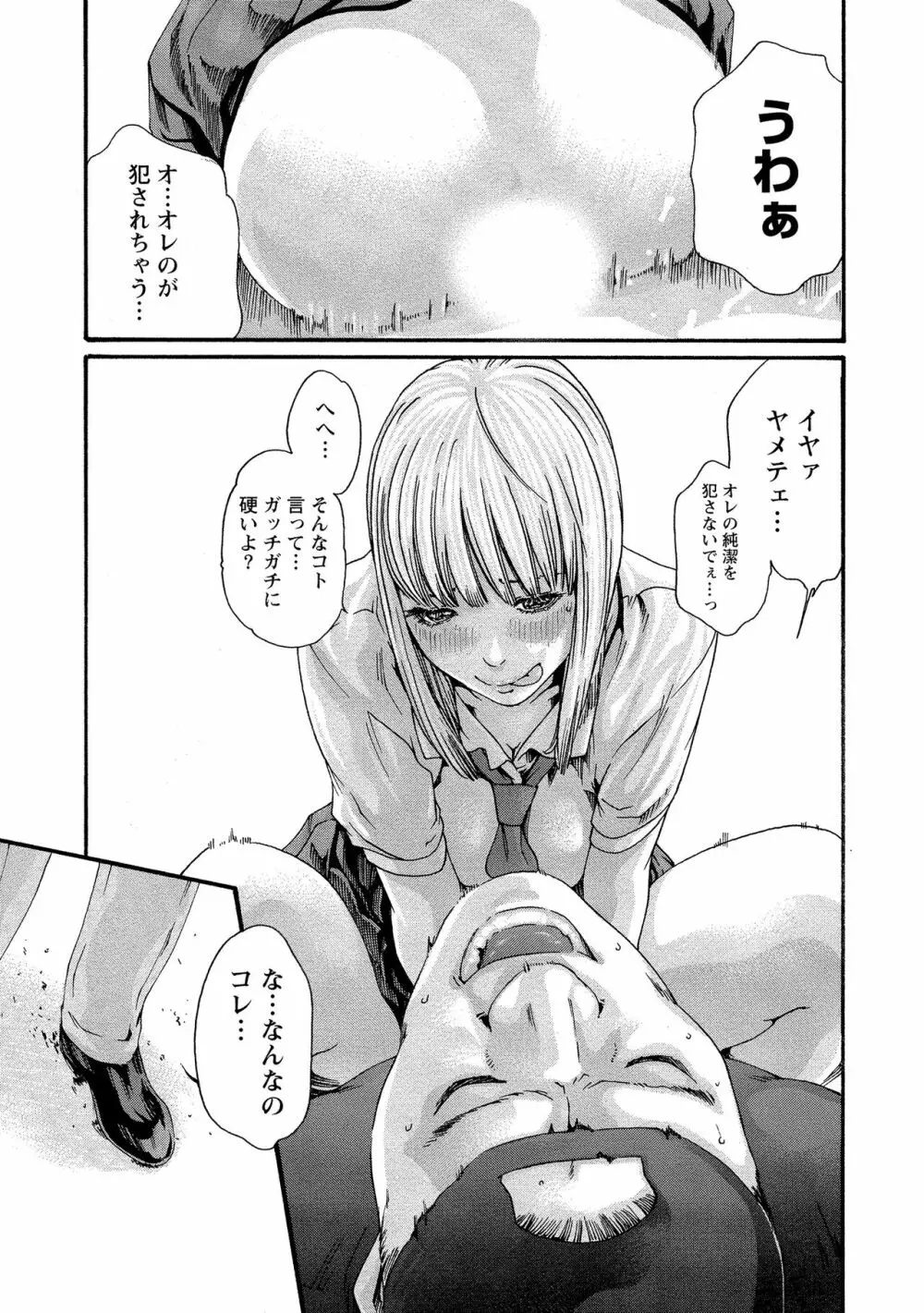 寄性獣医・鈴音 11 Page.45