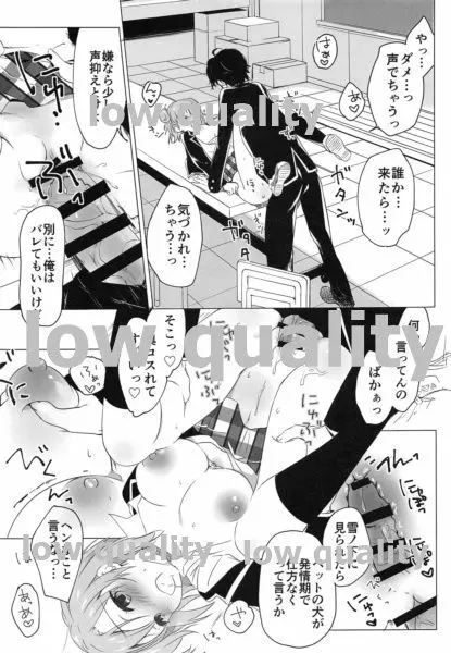 そして彼女の青春はまちがい続ける Page.16