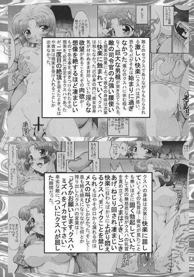 第2次X派 Page.5