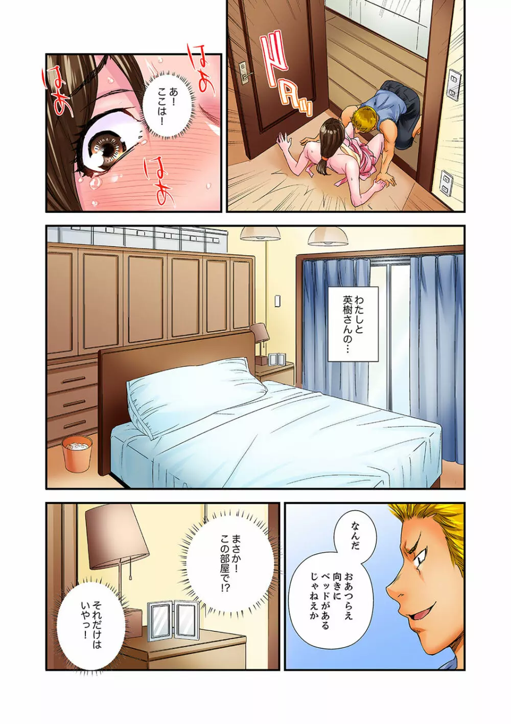 私、義弟のアレで…感じてる!~兄貴よりデカくていいだろ?【完全版】 1 Page.68