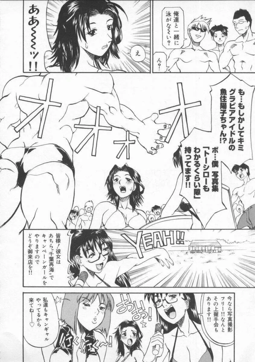 姉ちゃんより愛を込めて Page.116