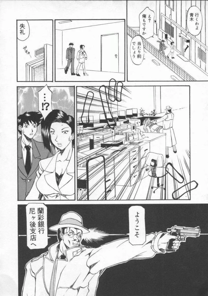 姉ちゃんより愛を込めて Page.136