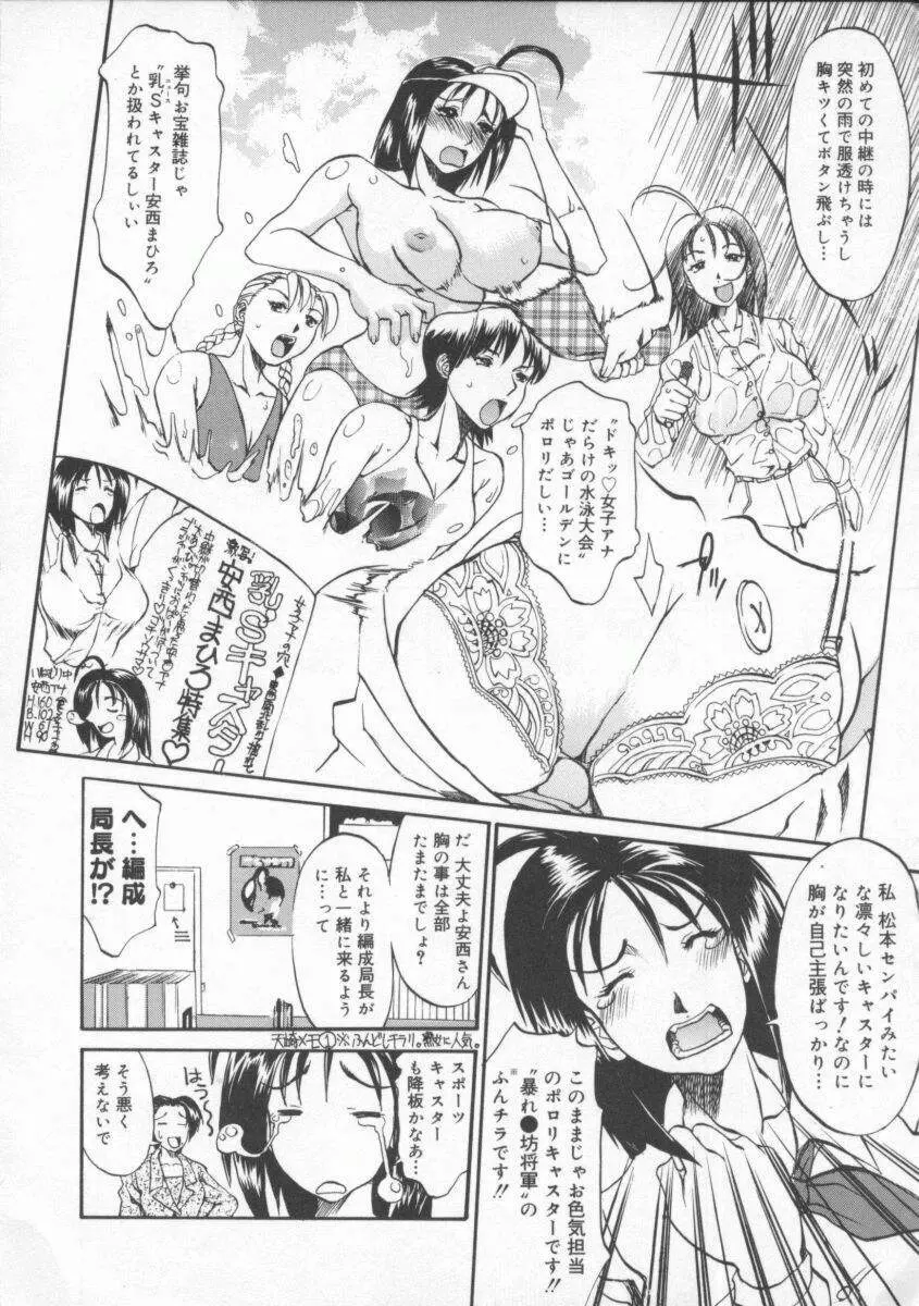 姉ちゃんより愛を込めて Page.158