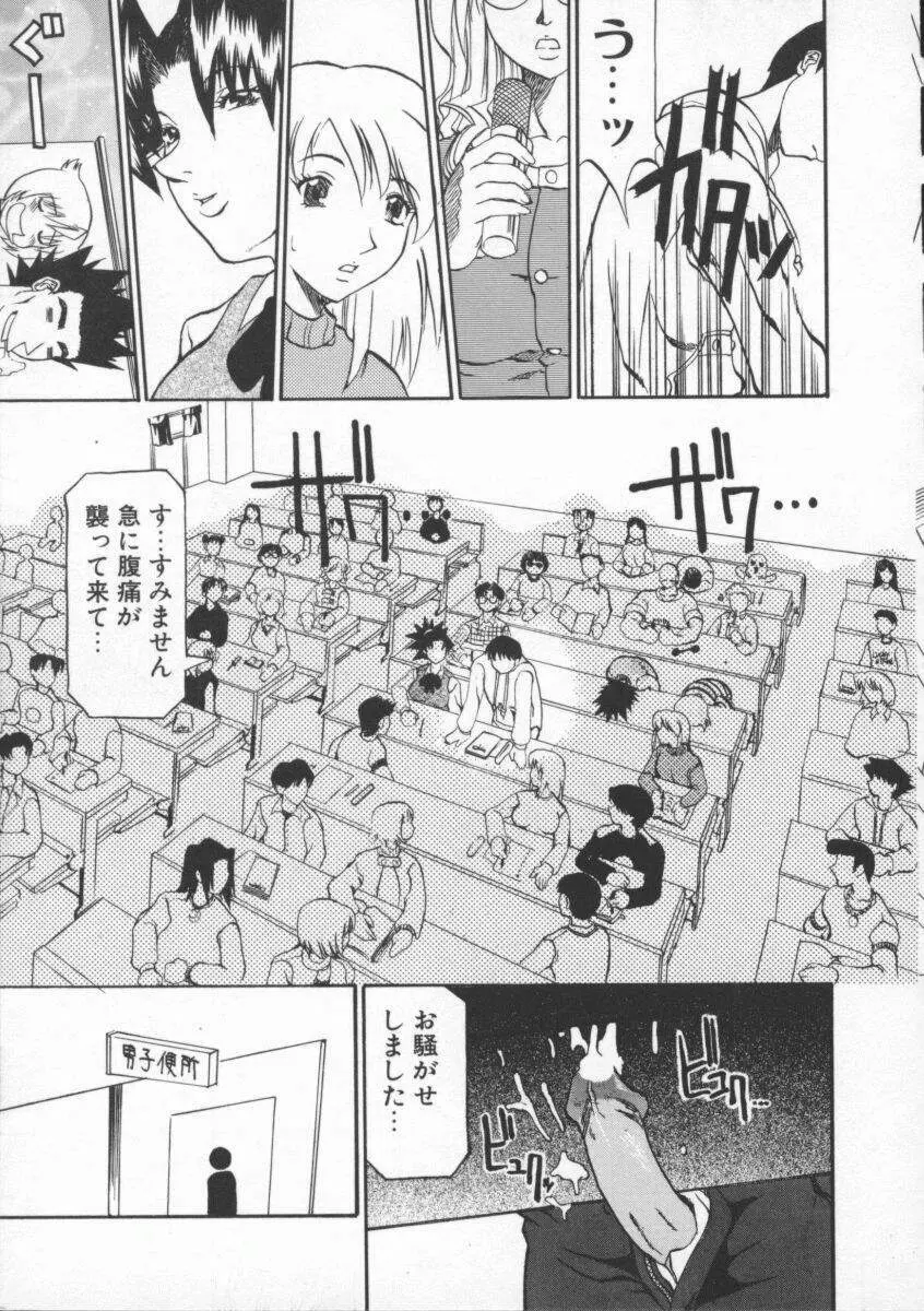 姉ちゃんより愛を込めて Page.33