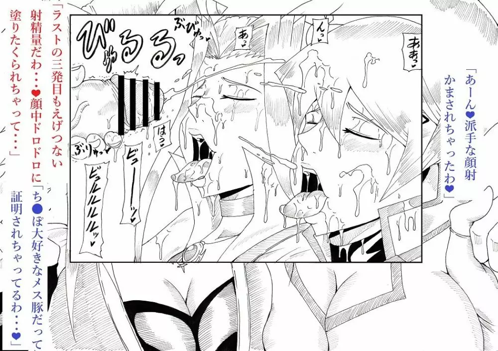 明日香とアキの闇の決闘 ~TURN 1~ Page.68