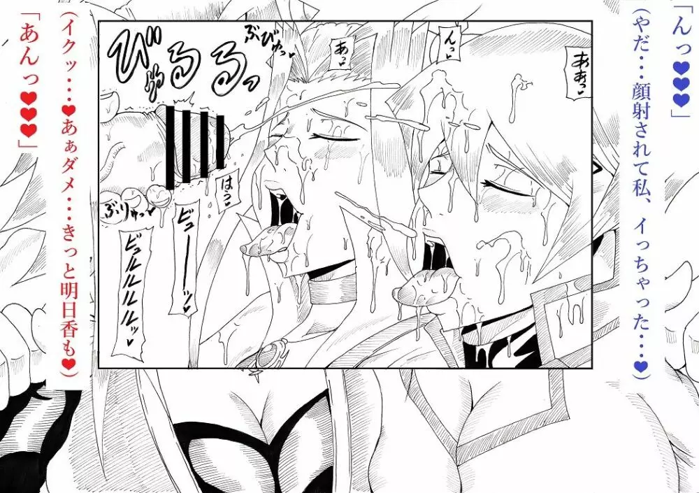 明日香とアキの闇の決闘 ~TURN 1~ Page.69