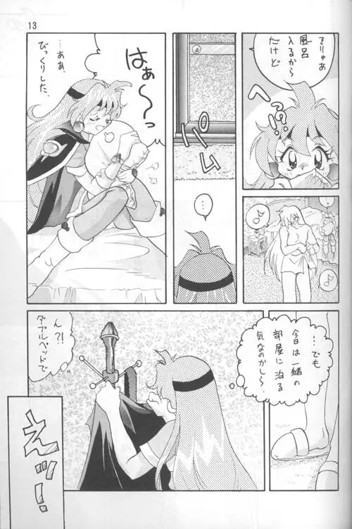 SLAYERS ADULT 4 Page.12