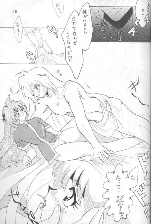 SLAYERS ADULT 4 Page.18