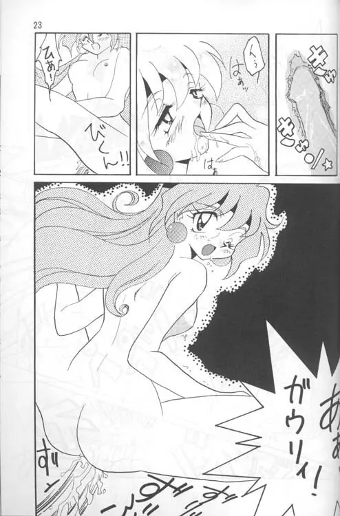 SLAYERS ADULT 4 Page.22