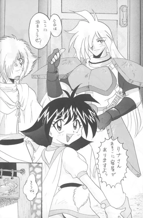 SLAYERS ADULT 4 Page.3