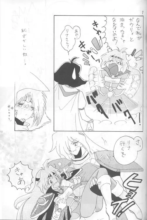 SLAYERS ADULT 4 Page.6