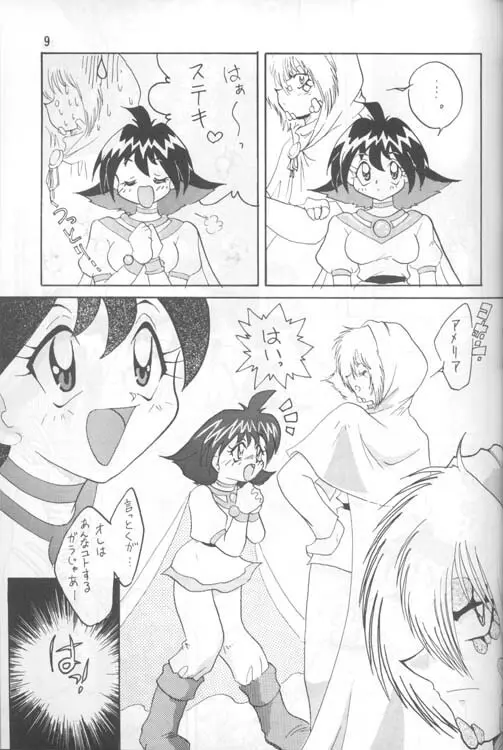 SLAYERS ADULT 4 Page.8