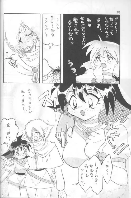 SLAYERS ADULT 4 Page.9