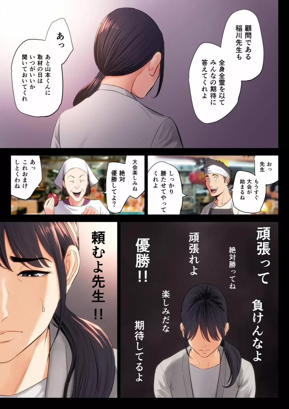 破滅の一手 Page.15