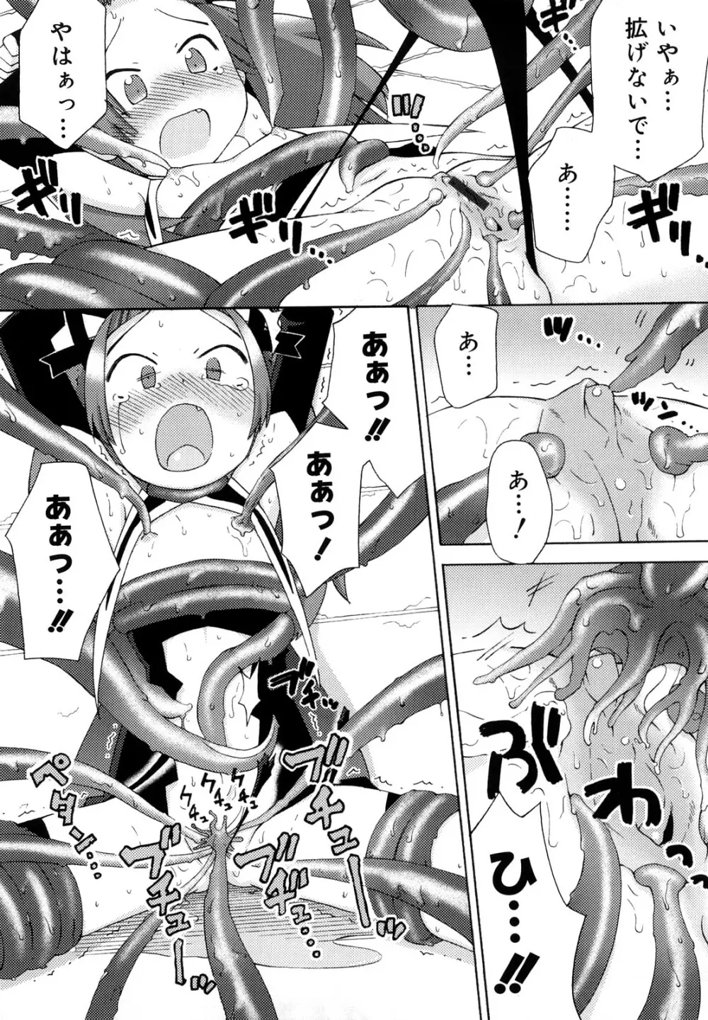 発電ぱんだくん!新装版 Page.122