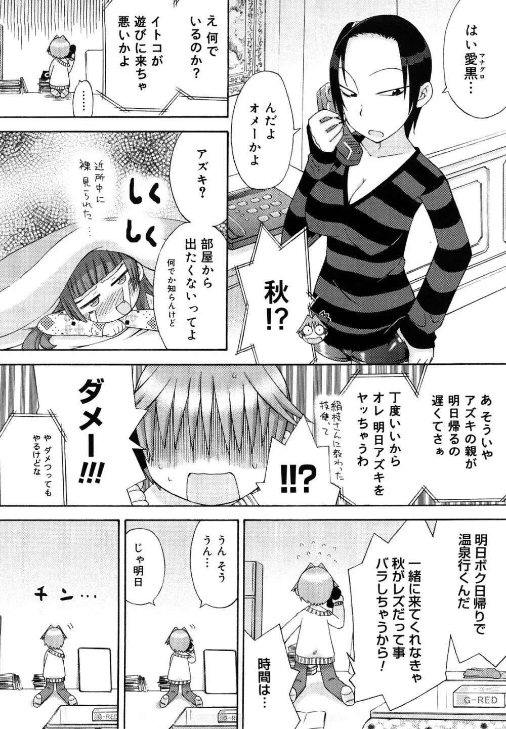 発電ぱんだくん!新装版 Page.131