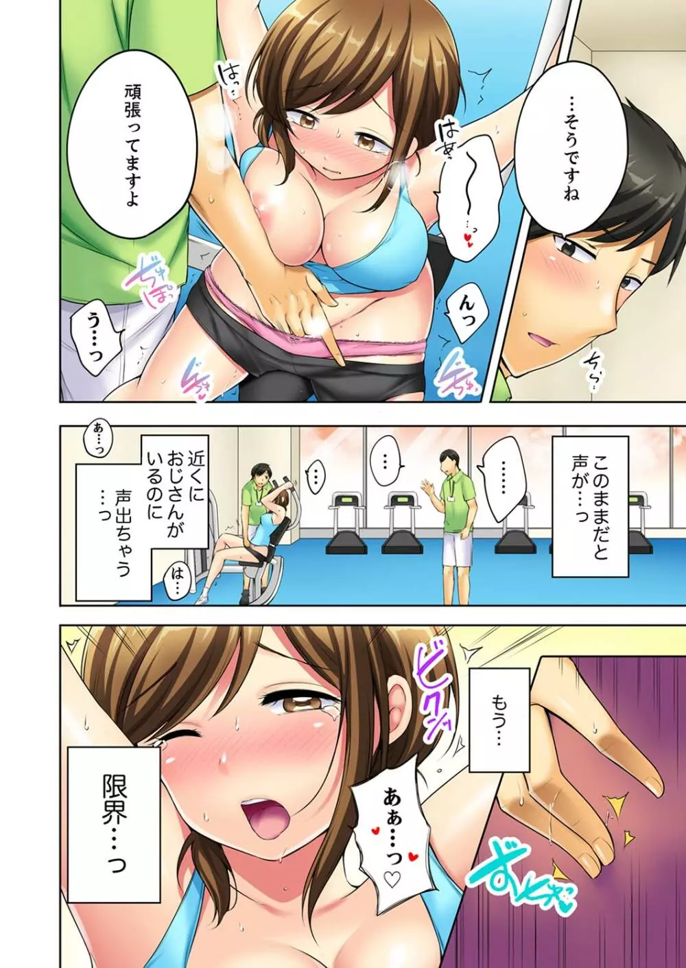 汗だくSEXダイエット！～幼馴染をイカせ続ける120分パコパコ【合本版】 1 Page.42