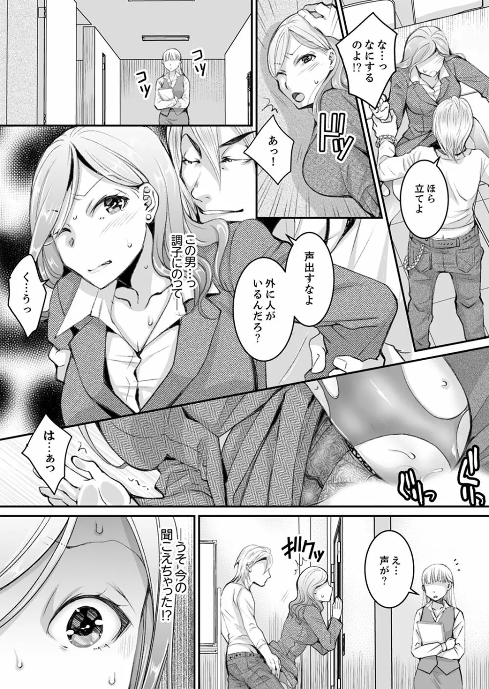 新婚妻がチャラ男の濃厚セックスで堕ちるまで【デラックス版】 Page.132