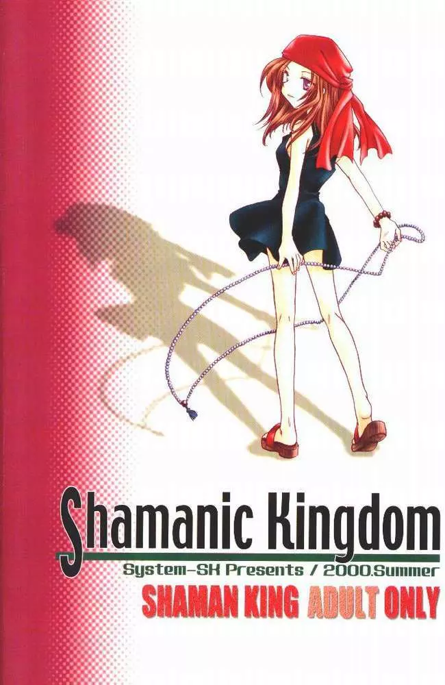 Shamanic Kingdom Page.37