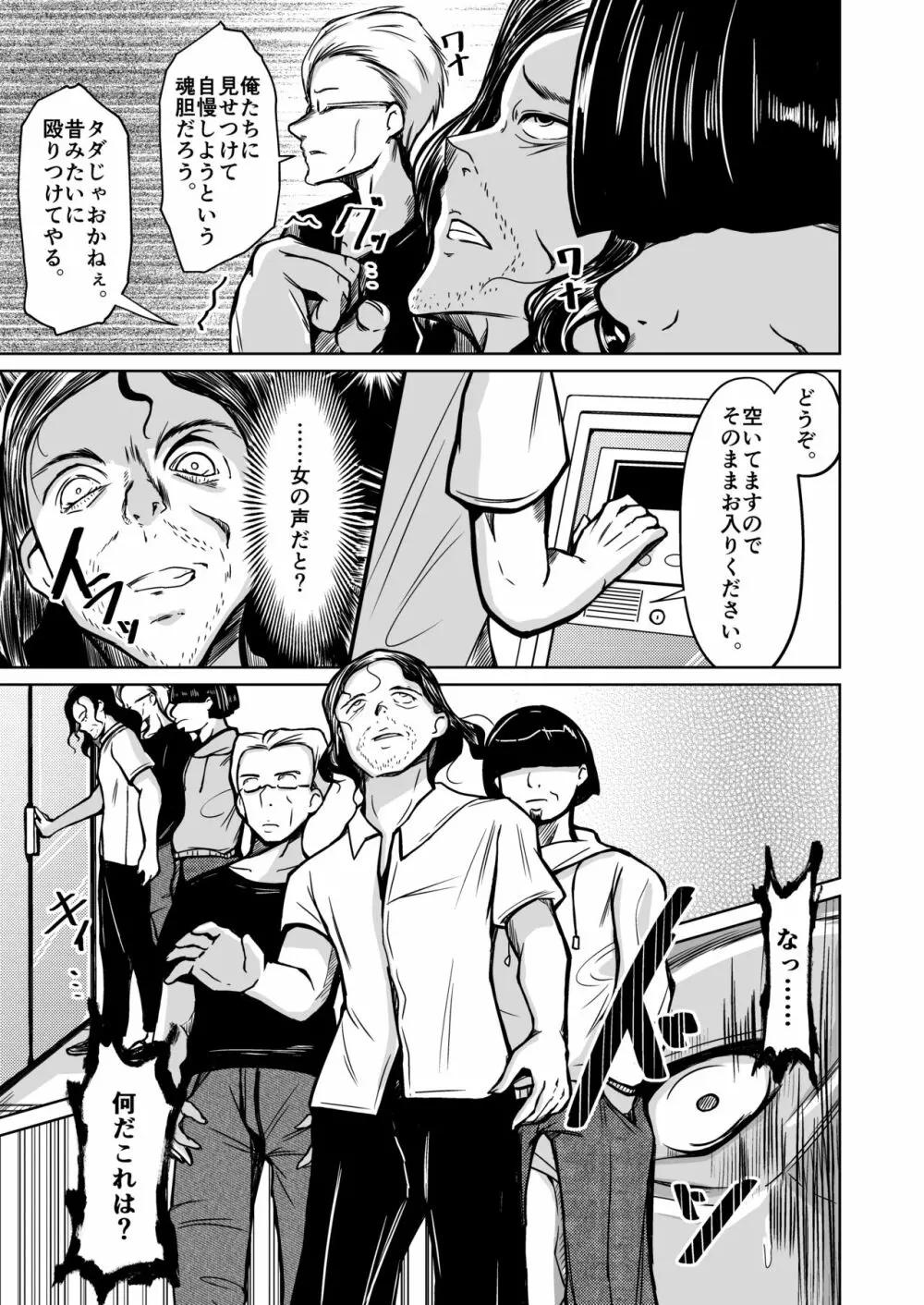 皮化ナイフ NEXT Page.14