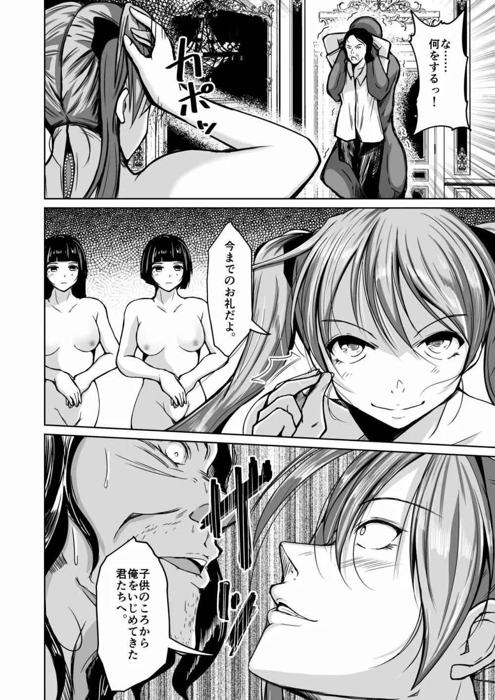 皮化ナイフ NEXT Page.19