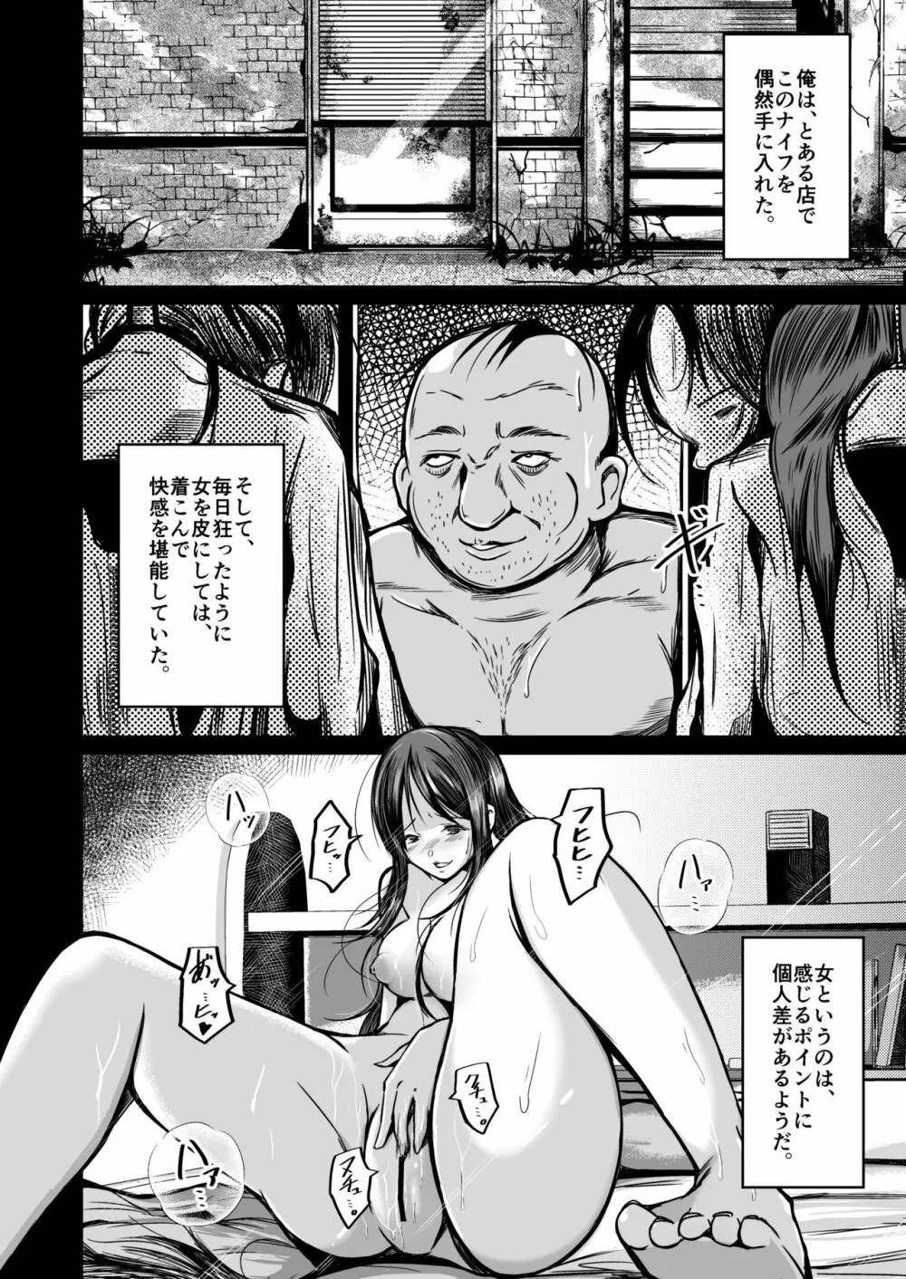 皮化ナイフ NEXT Page.3