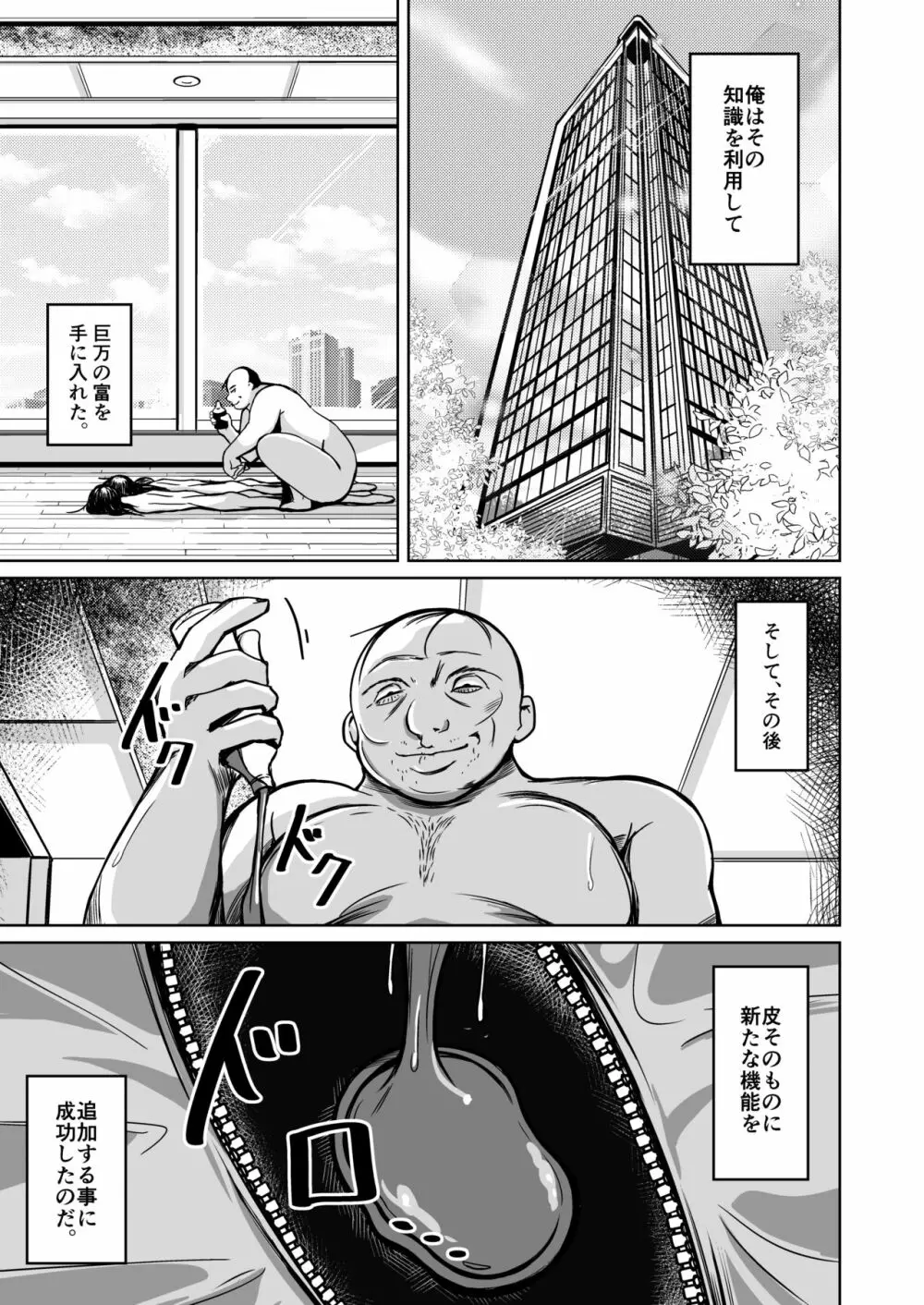 皮化ナイフ NEXT Page.6