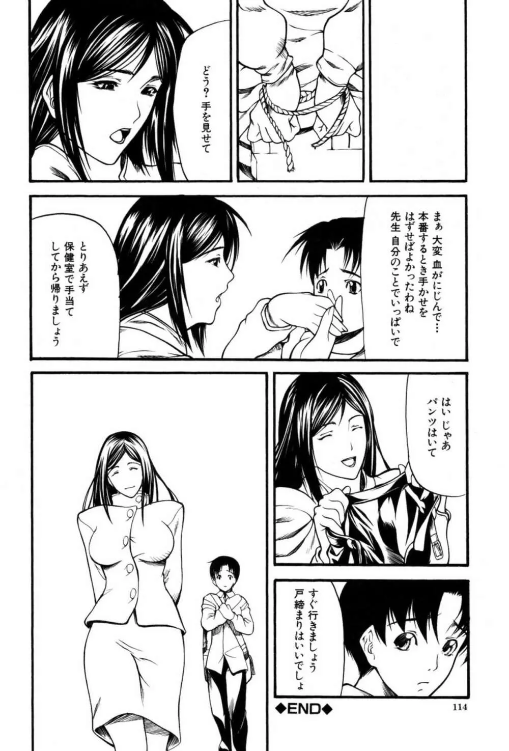 籠 Page.118