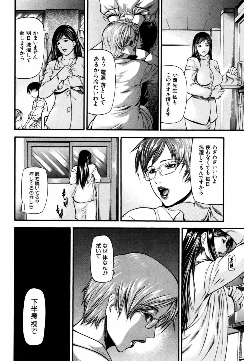 籠 Page.122