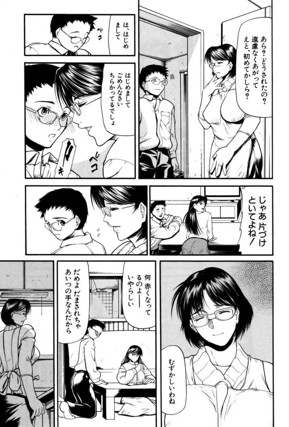 籠 Page.15