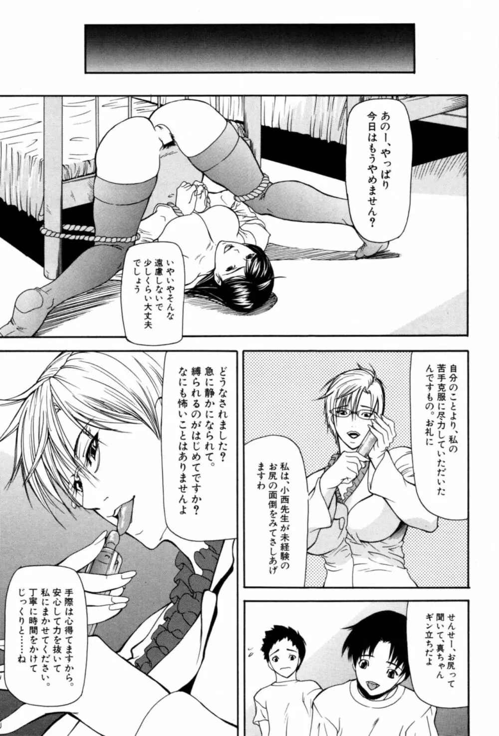 籠 Page.197