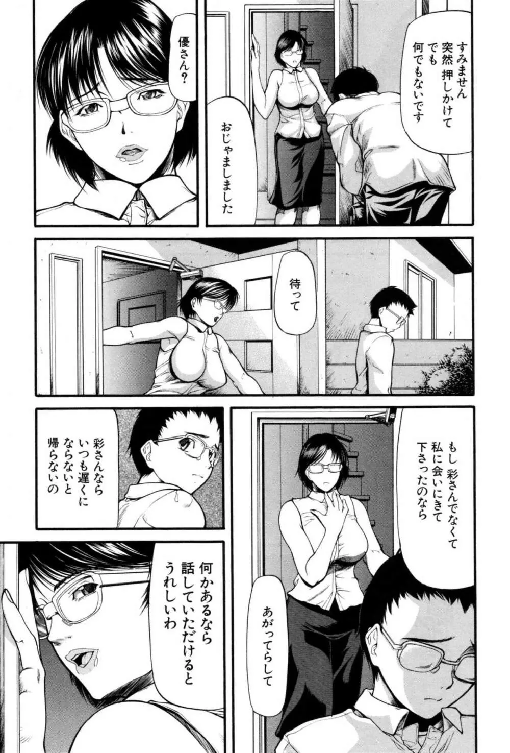 籠 Page.33